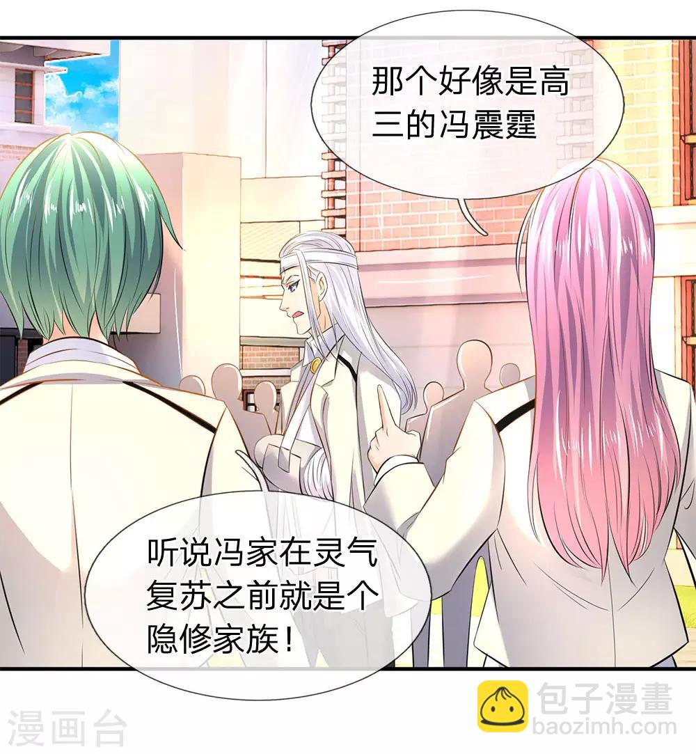 第33话 麻烦上门12