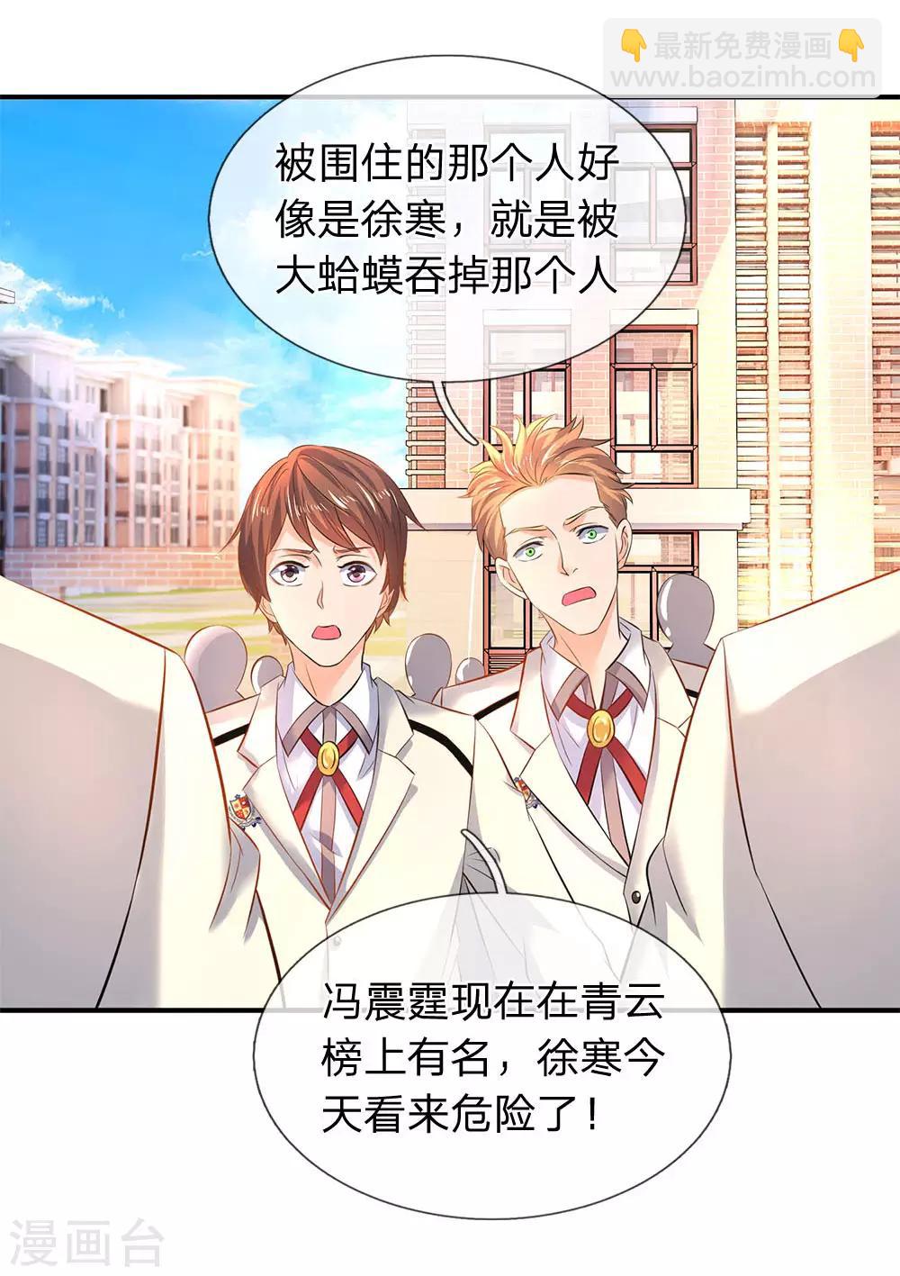 第33话 麻烦上门13