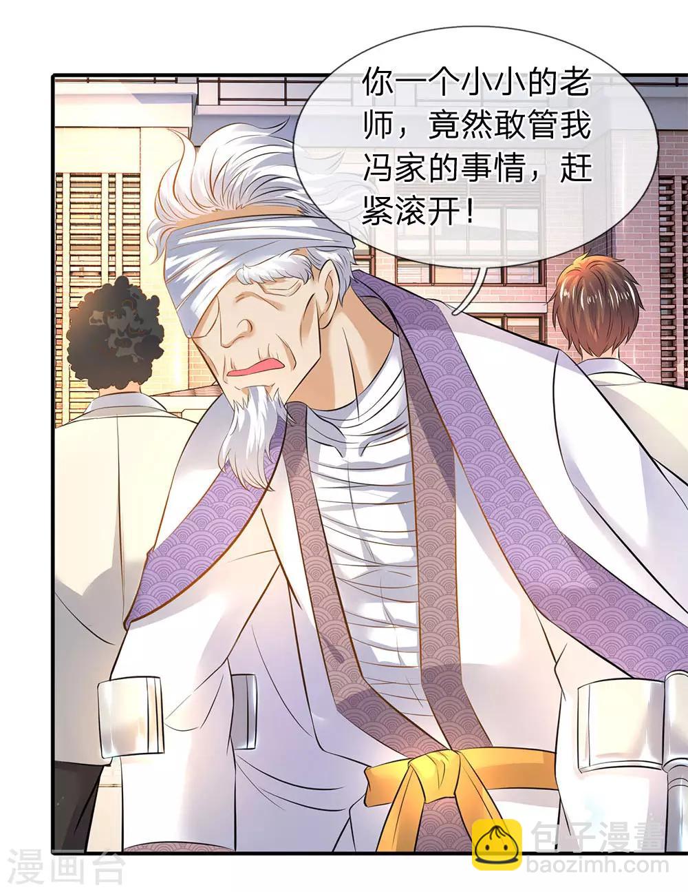 第33话 麻烦上门18