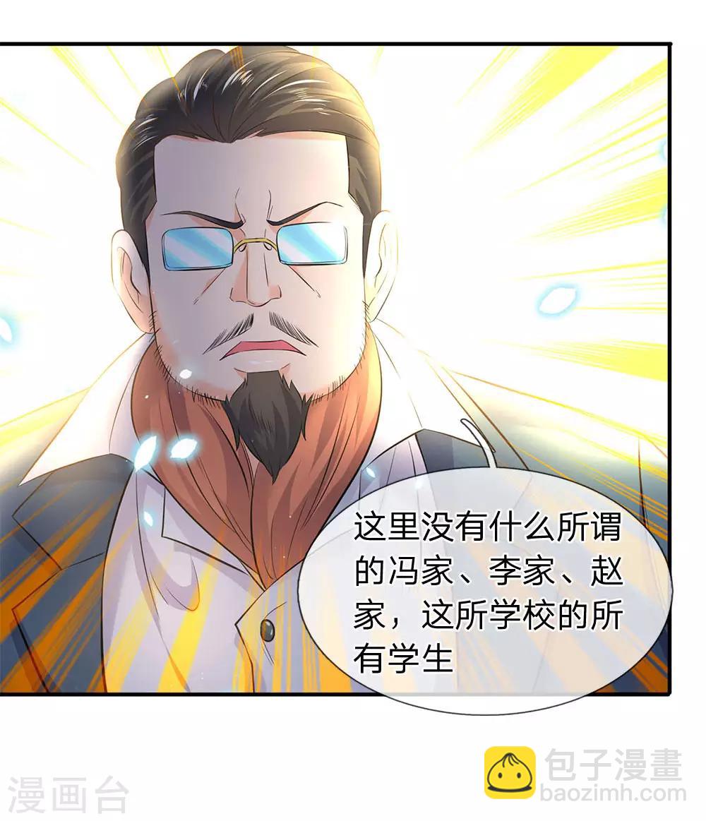 第33话 麻烦上门19
