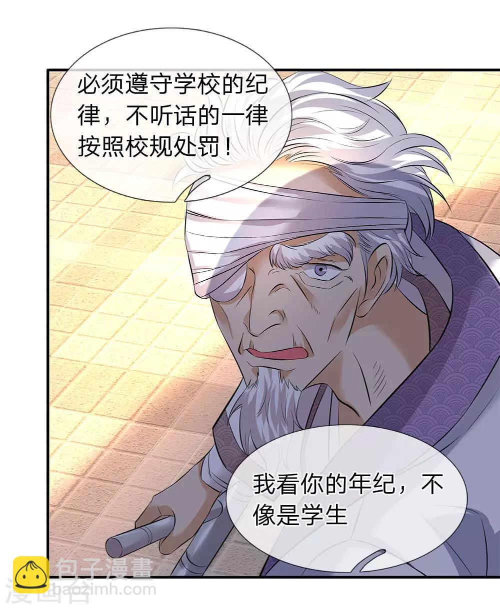第33话 麻烦上门20