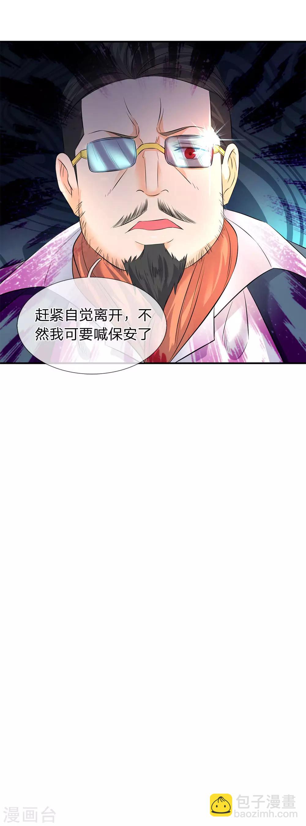 第33话 麻烦上门21
