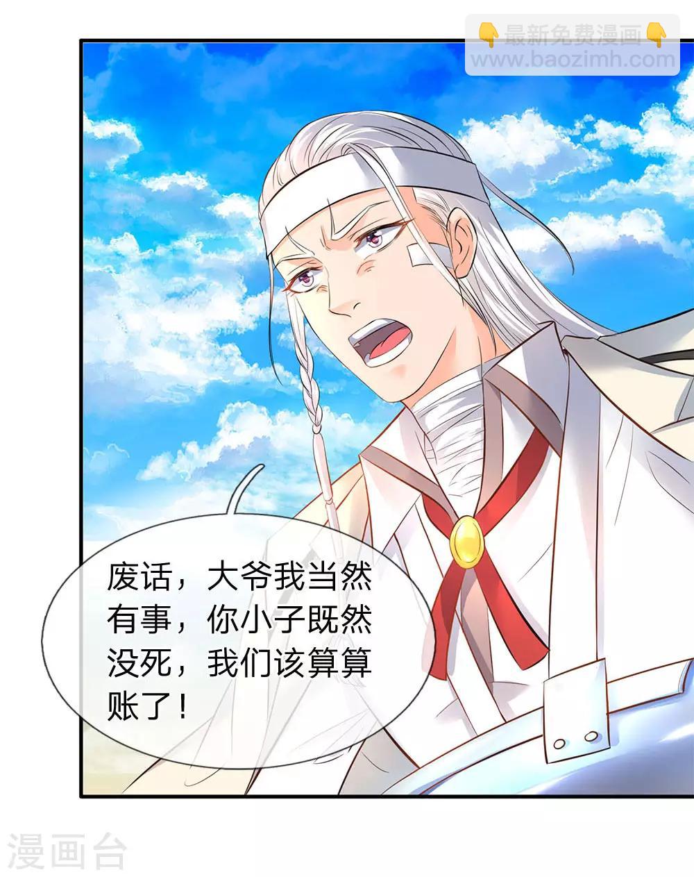 第33话 麻烦上门5