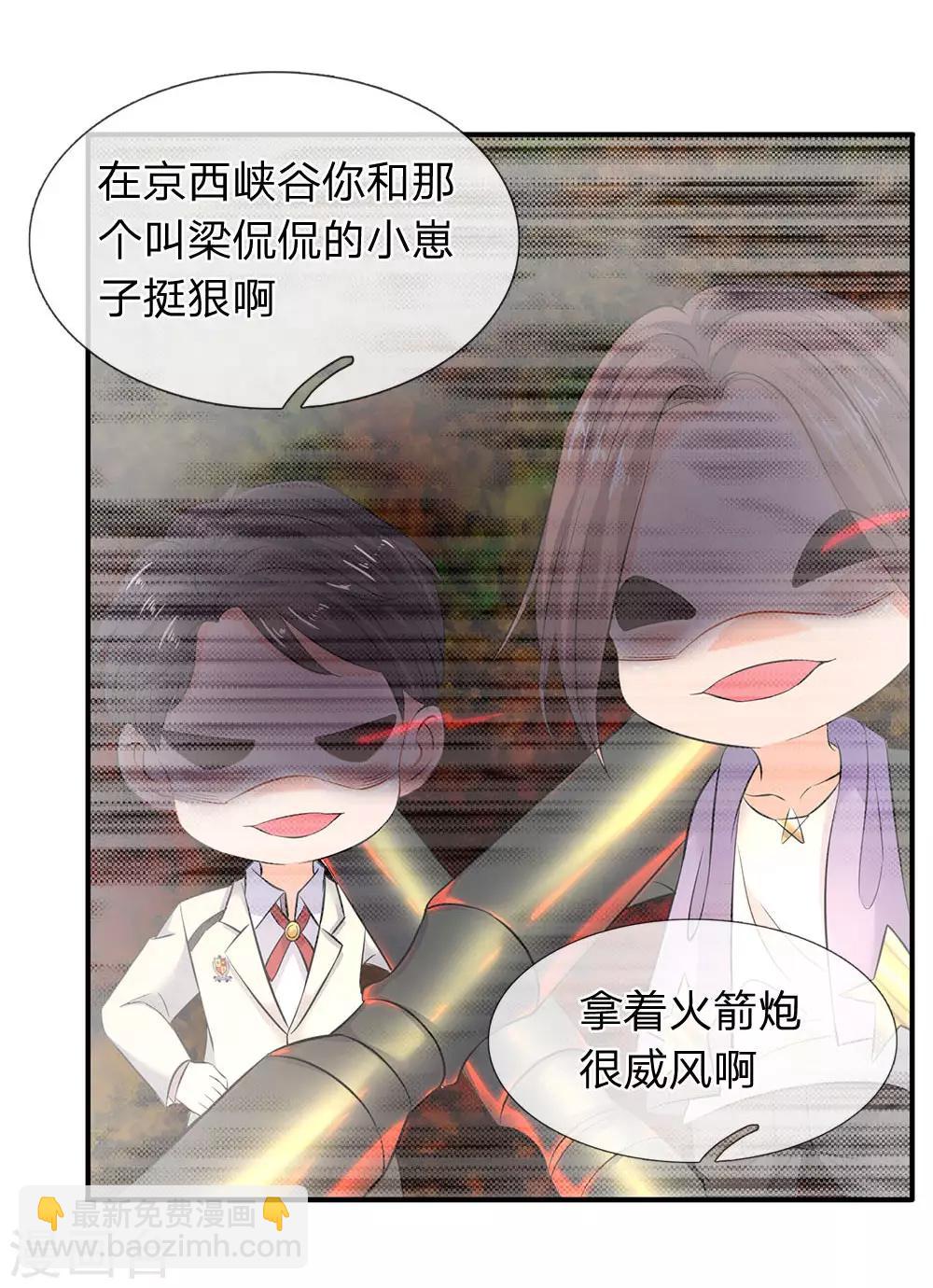 第33话 麻烦上门6