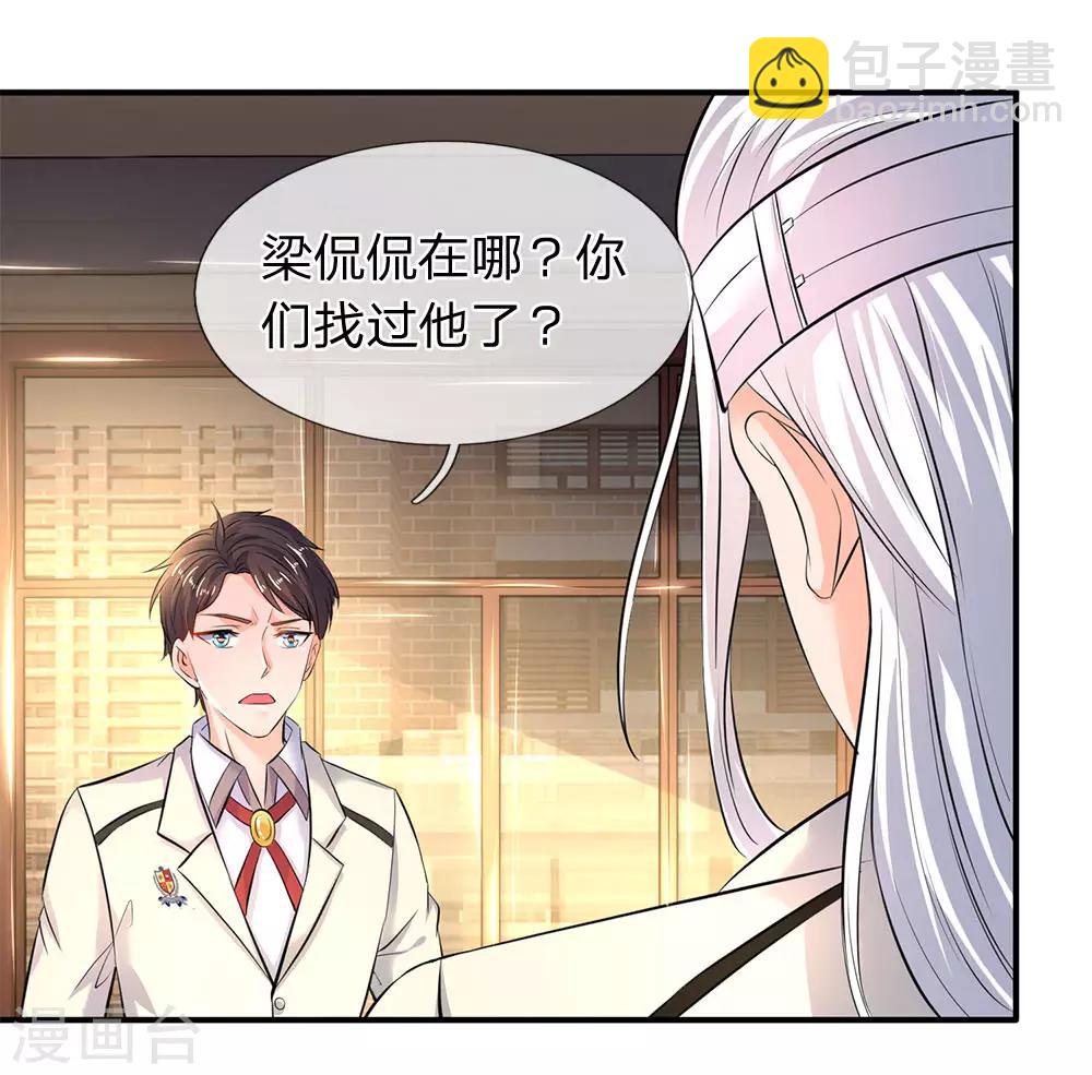 第33话 麻烦上门8