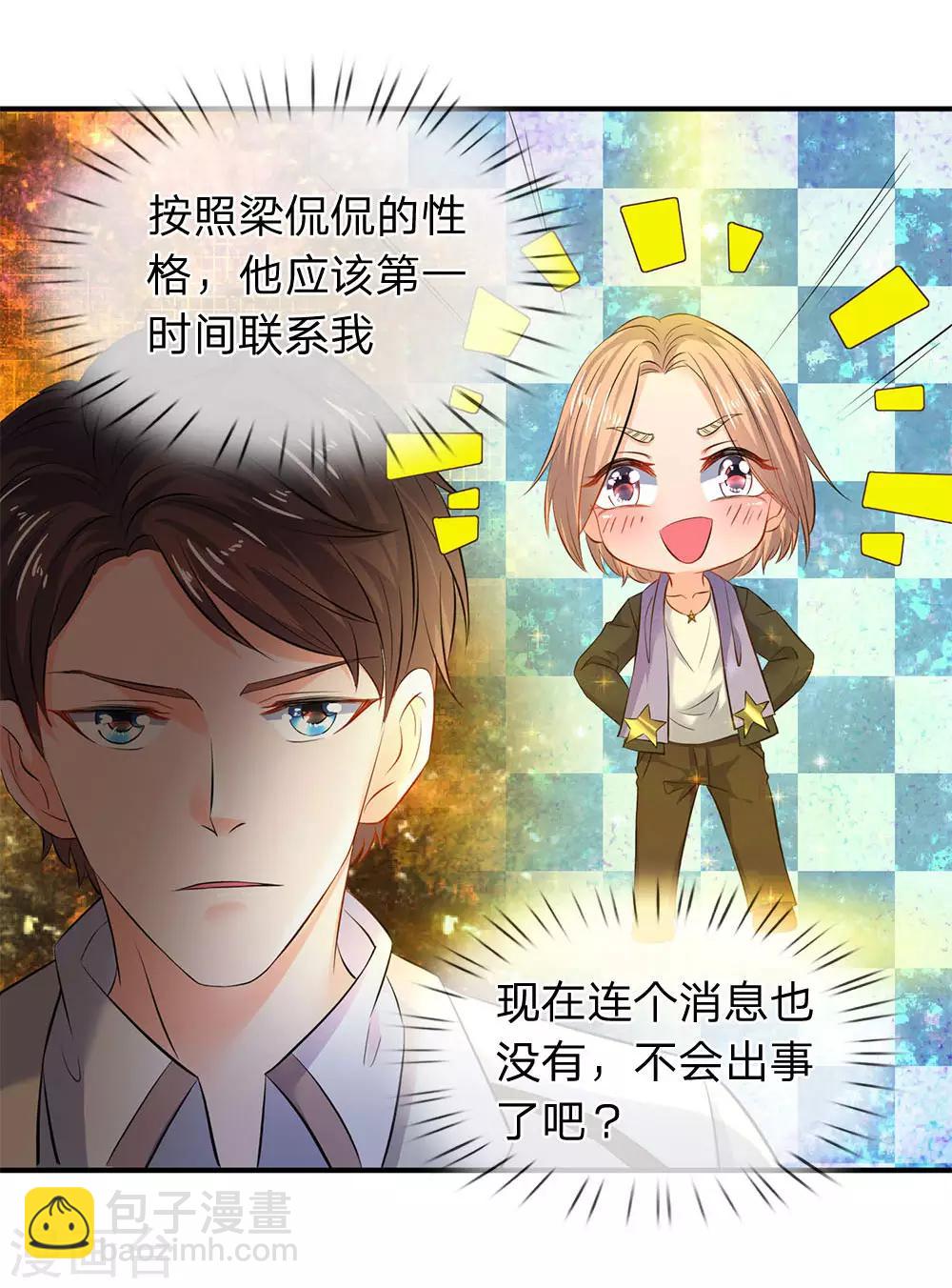第33话 麻烦上门9