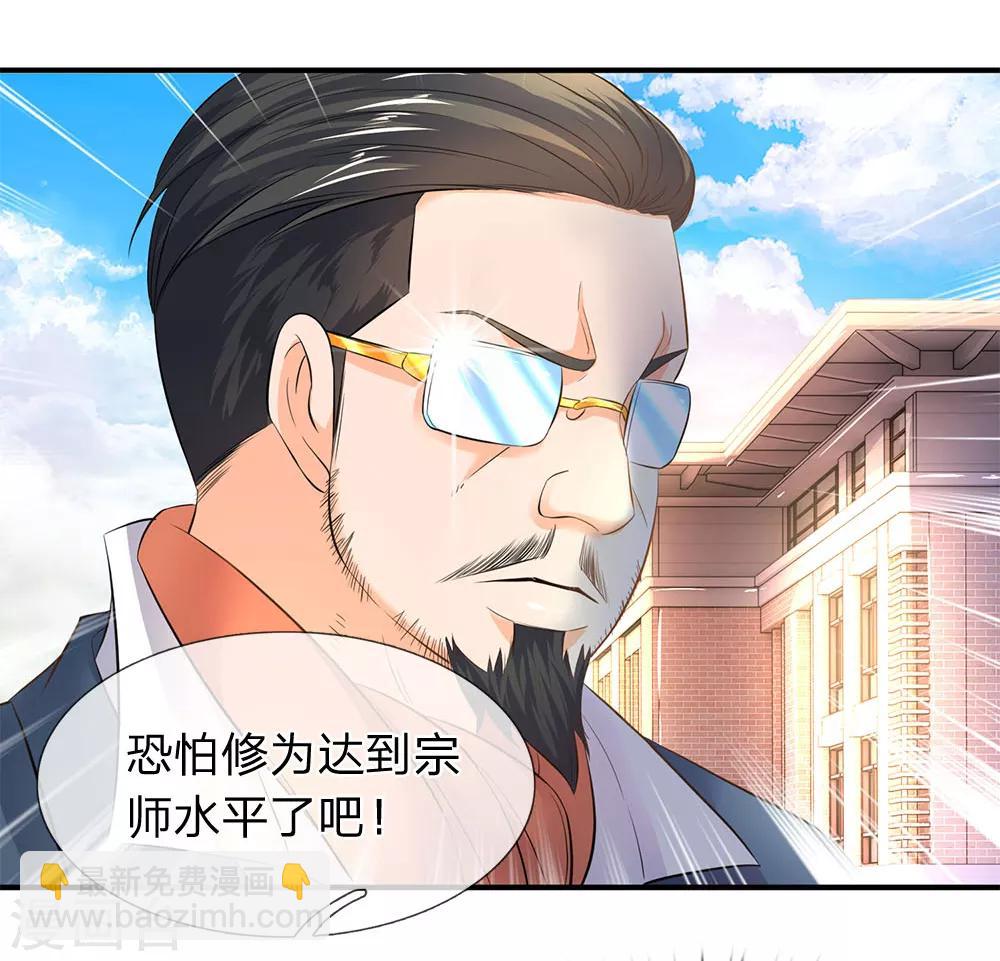 第34话 一脚KO老供奉6