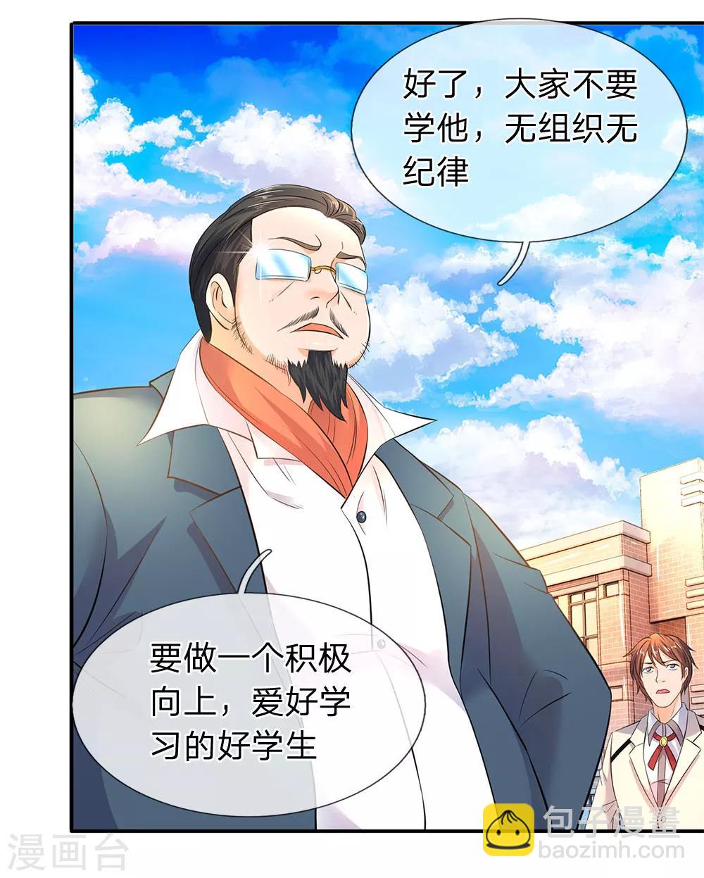第34话 一脚KO老供奉8