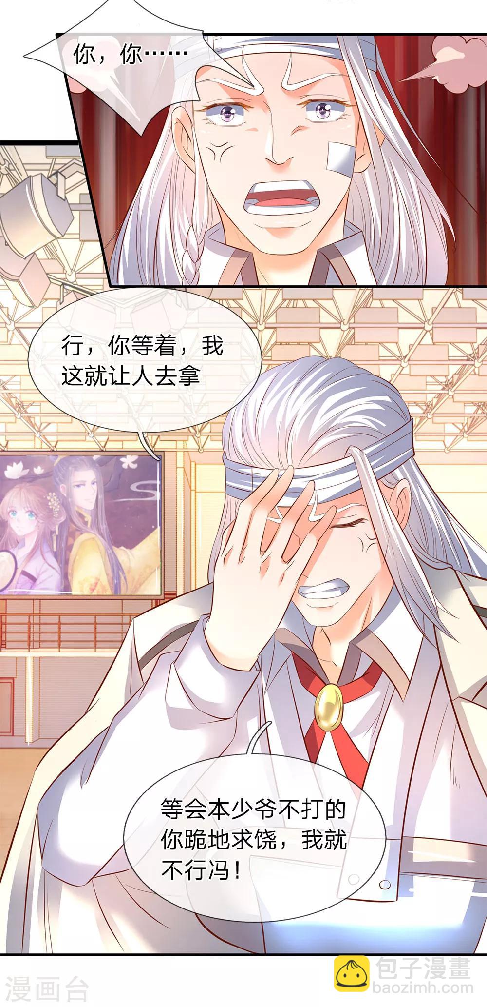 第35话 法宝水晶权杖15