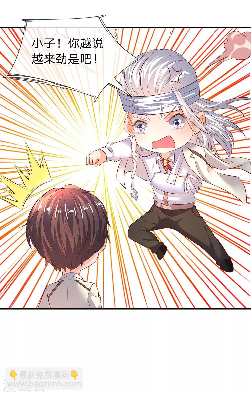第35话 法宝水晶权杖17