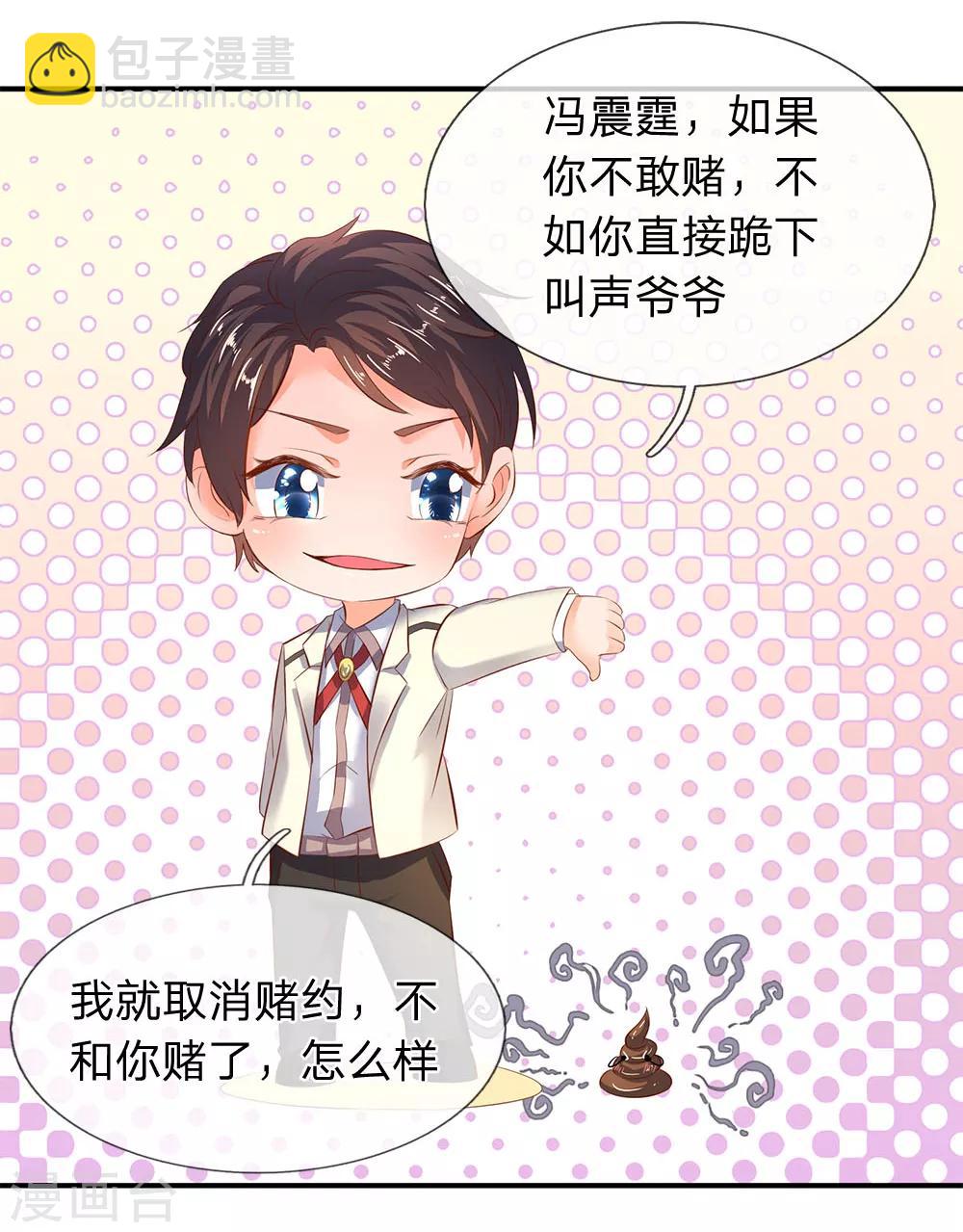 第35话 法宝水晶权杖4