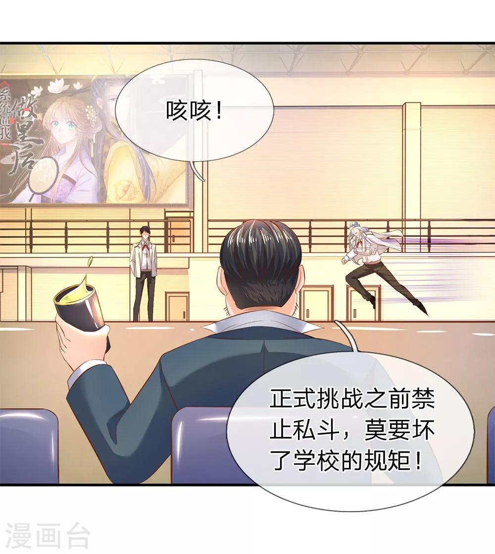 第36话 看来徐寒今天确实危险了！0