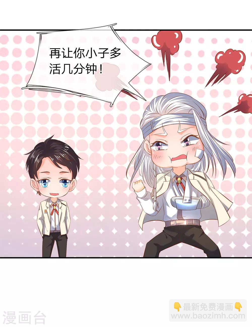 第36话 看来徐寒今天确实危险了！1