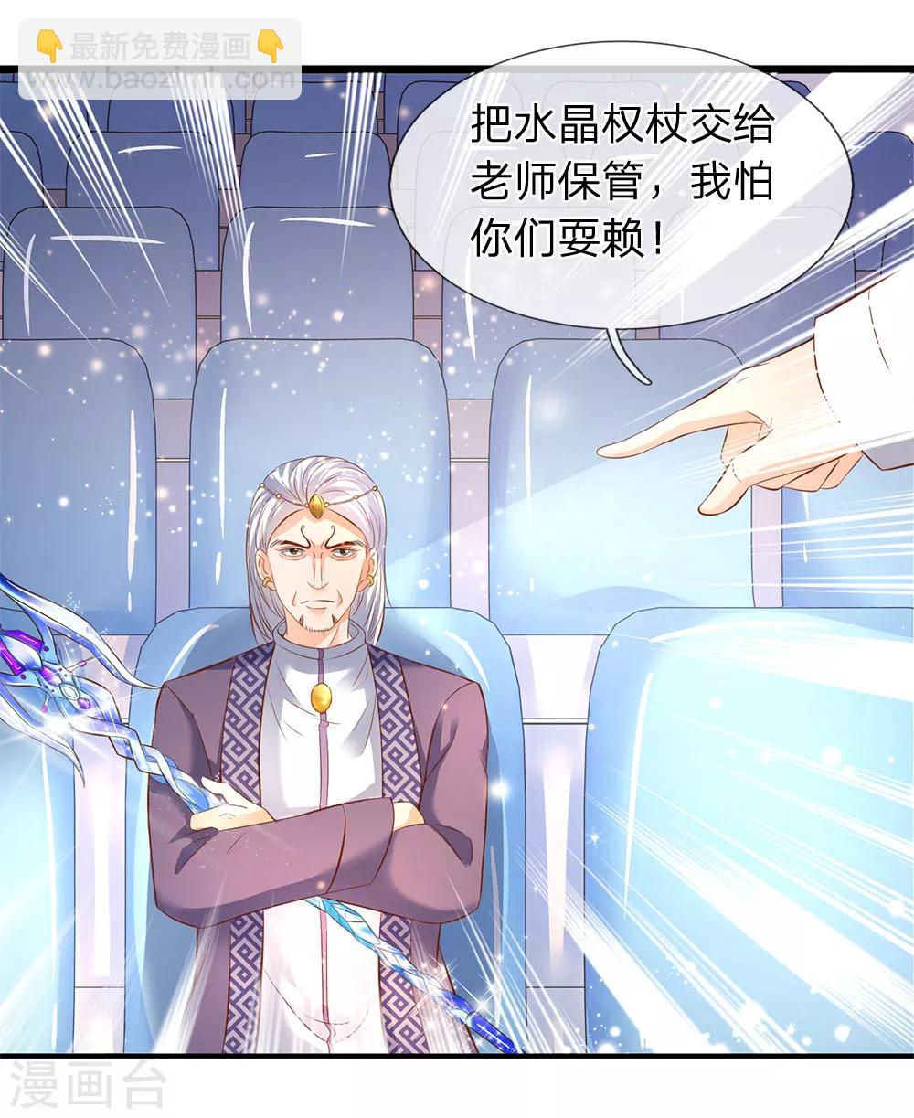 第36话 看来徐寒今天确实危险了！10