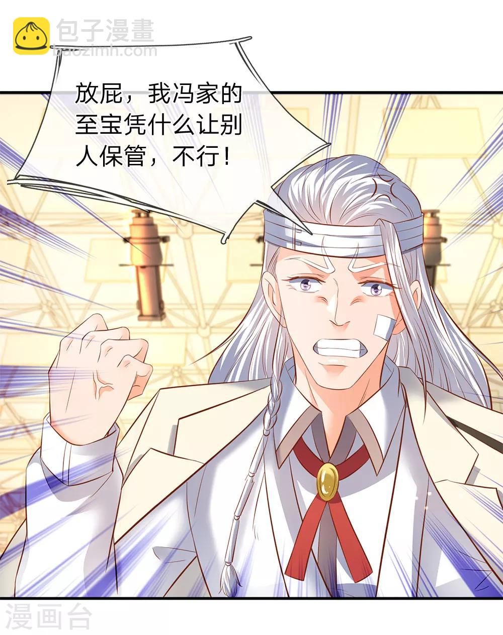 第36话 看来徐寒今天确实危险了！11