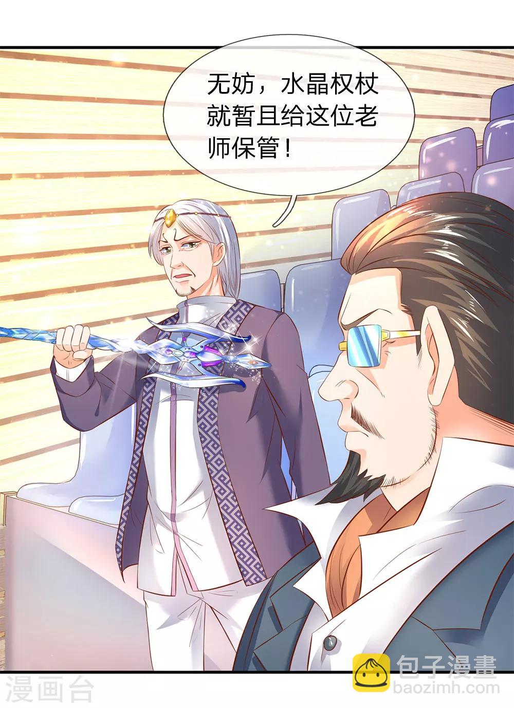第36话 看来徐寒今天确实危险了！12