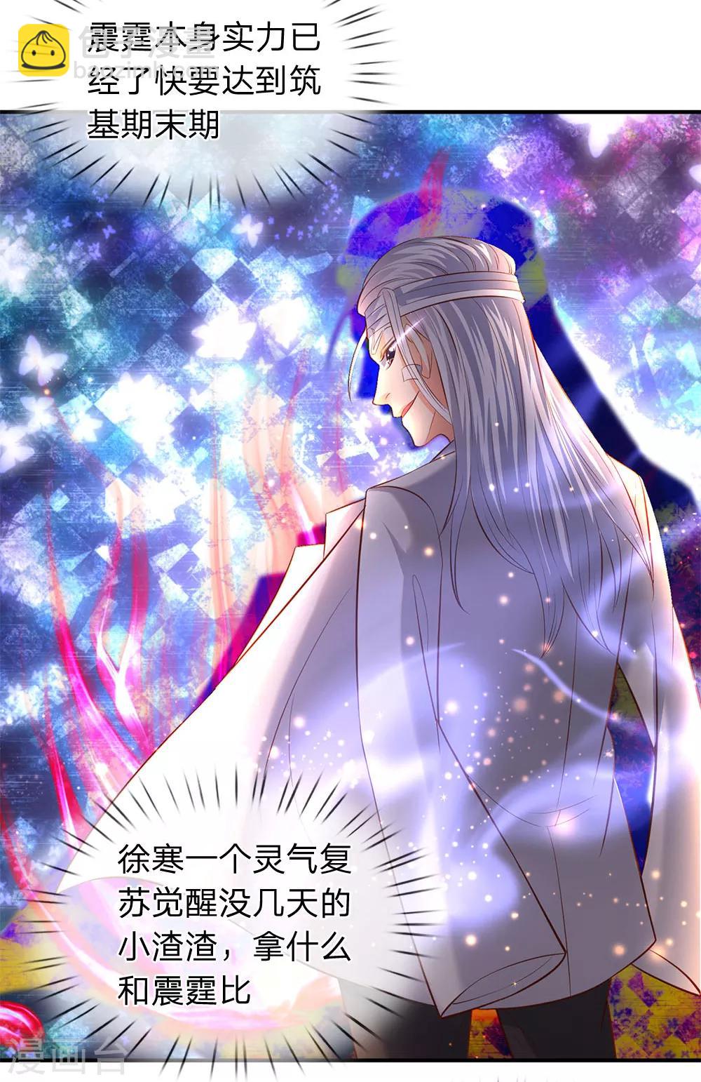 第36话 看来徐寒今天确实危险了！14
