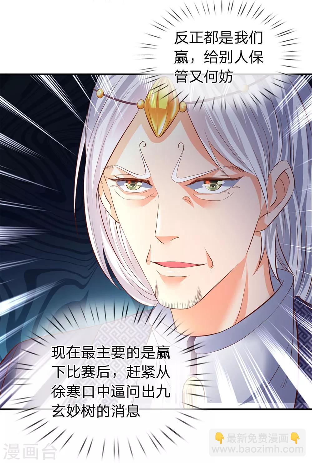 第36话 看来徐寒今天确实危险了！15
