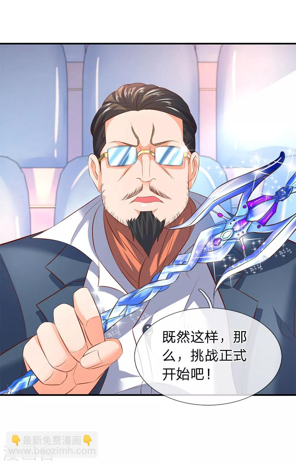 第36话 看来徐寒今天确实危险了！16