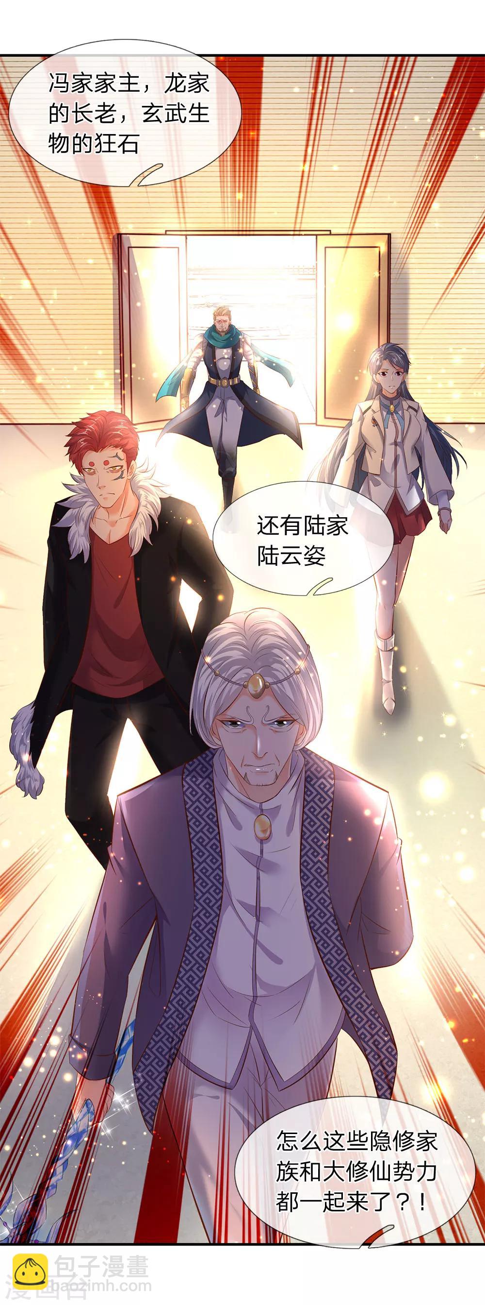 第36话 看来徐寒今天确实危险了！4