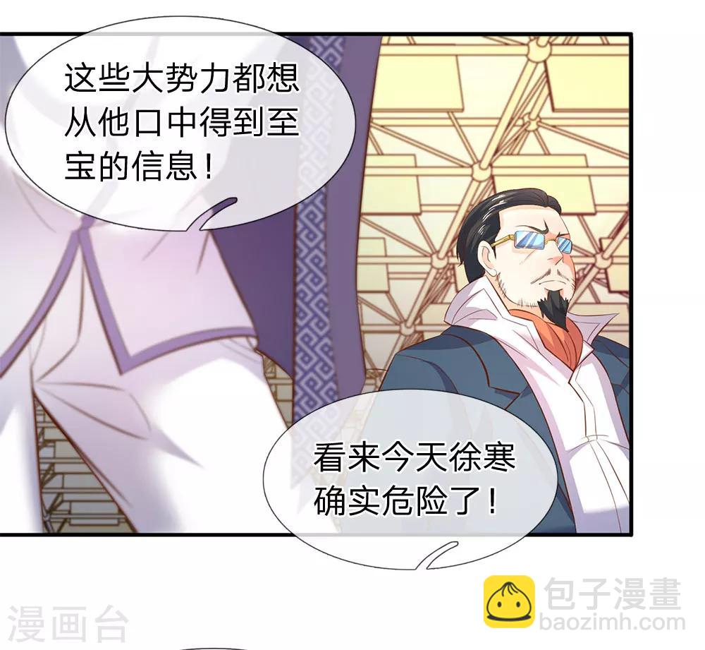 第36话 看来徐寒今天确实危险了！6
