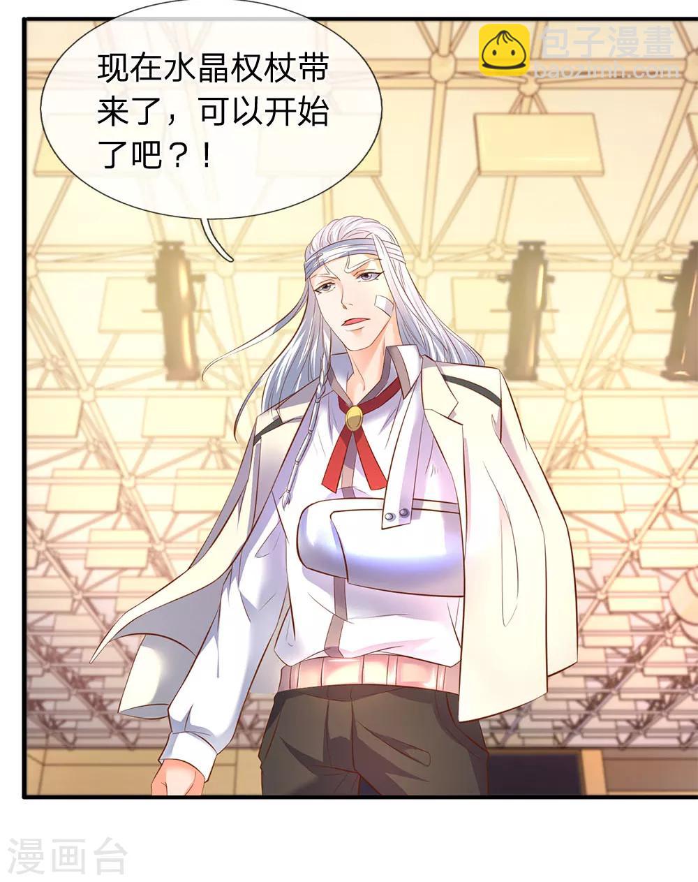 第36话 看来徐寒今天确实危险了！7