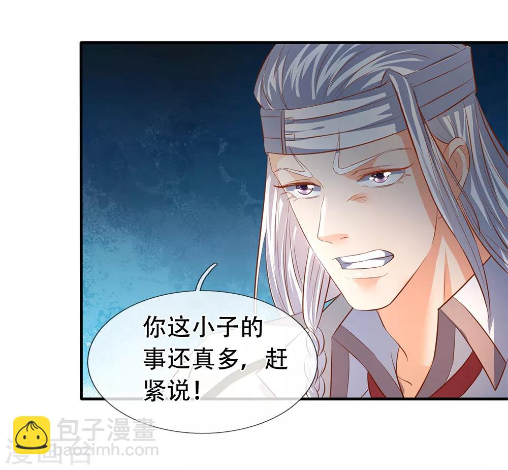 第36话 看来徐寒今天确实危险了！9
