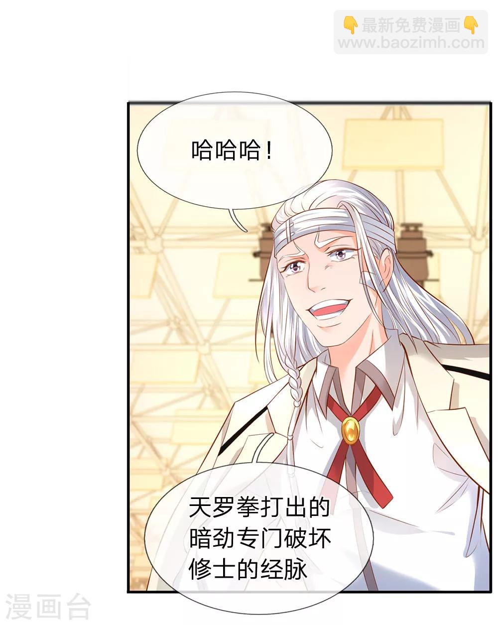 第37话 徐寒怎么一动不动？16