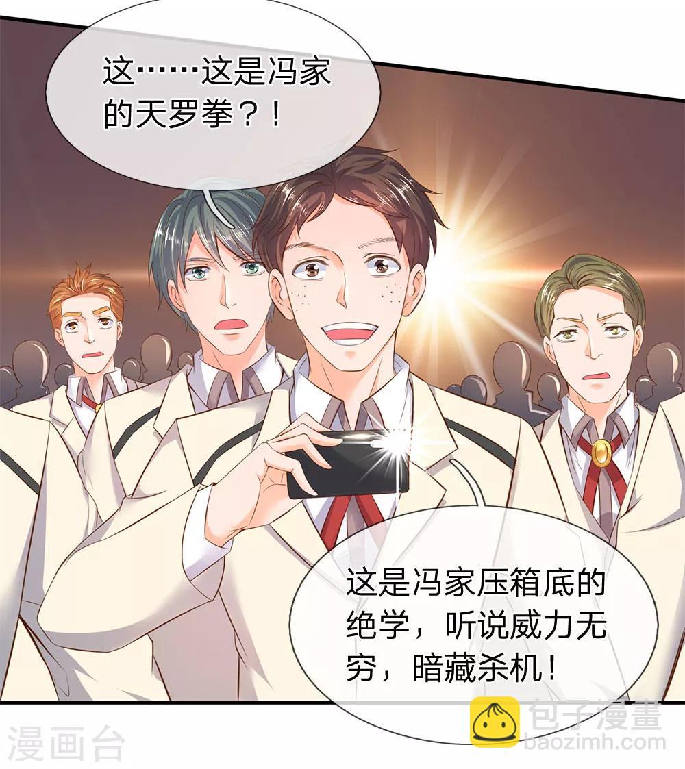第37话 徐寒怎么一动不动？4