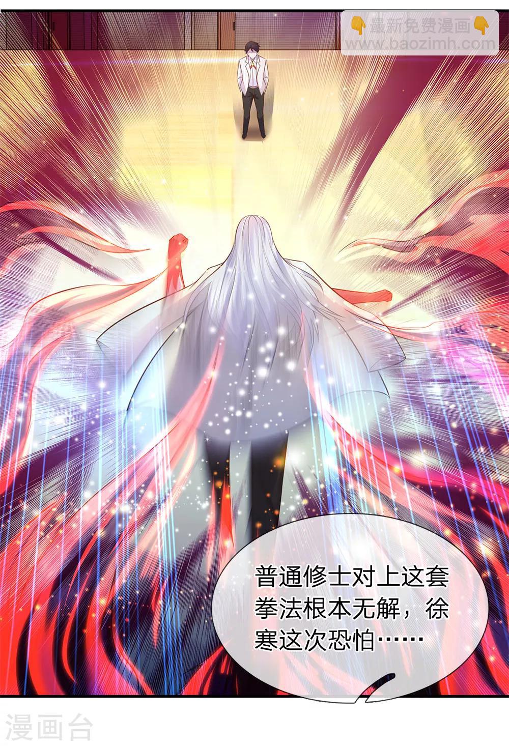 第37话 徐寒怎么一动不动？6
