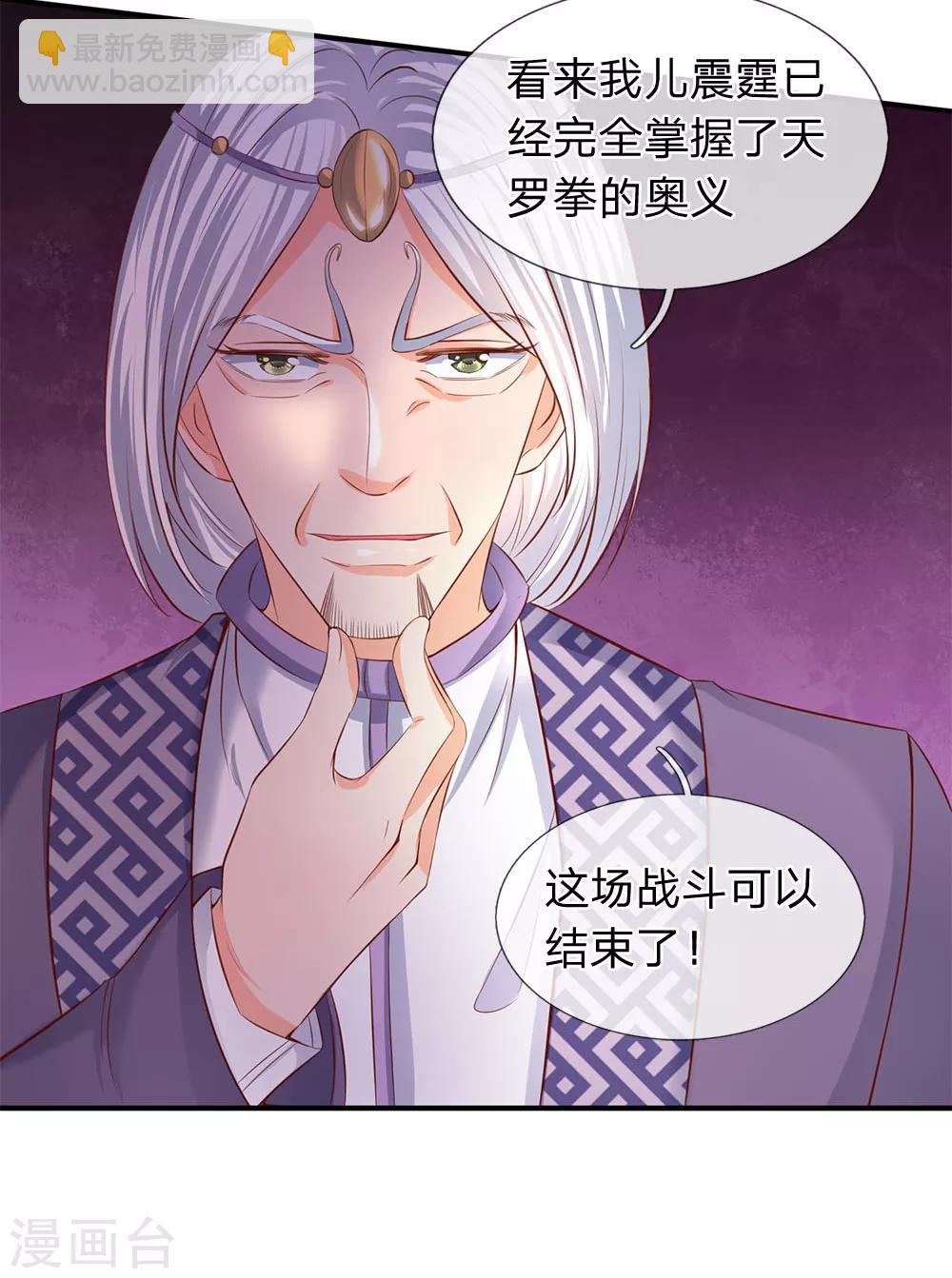第38话 天罗丹1
