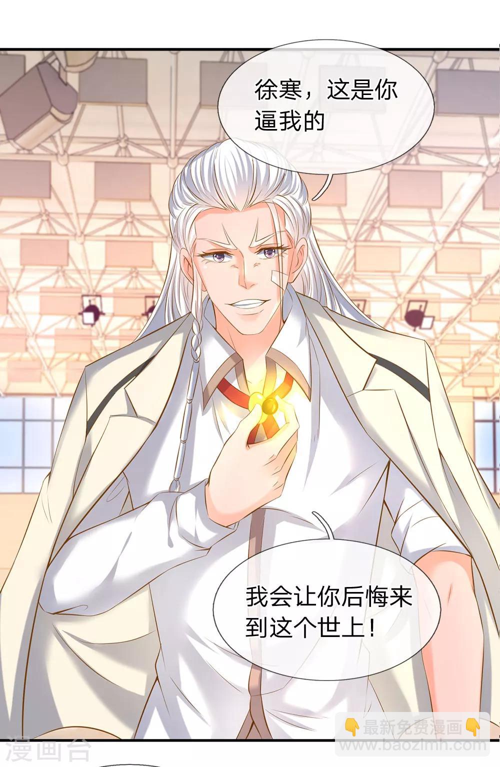 第38话 天罗丹11