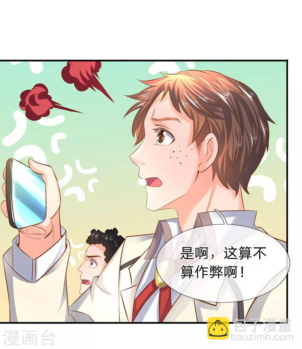 第38话 天罗丹13