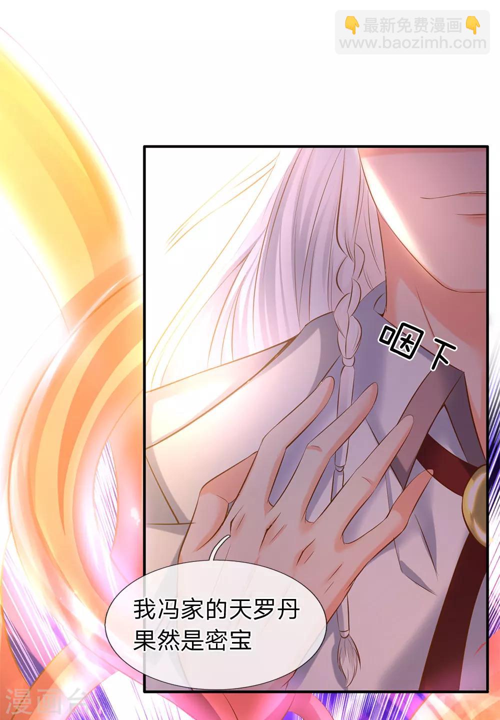 第38话 天罗丹14