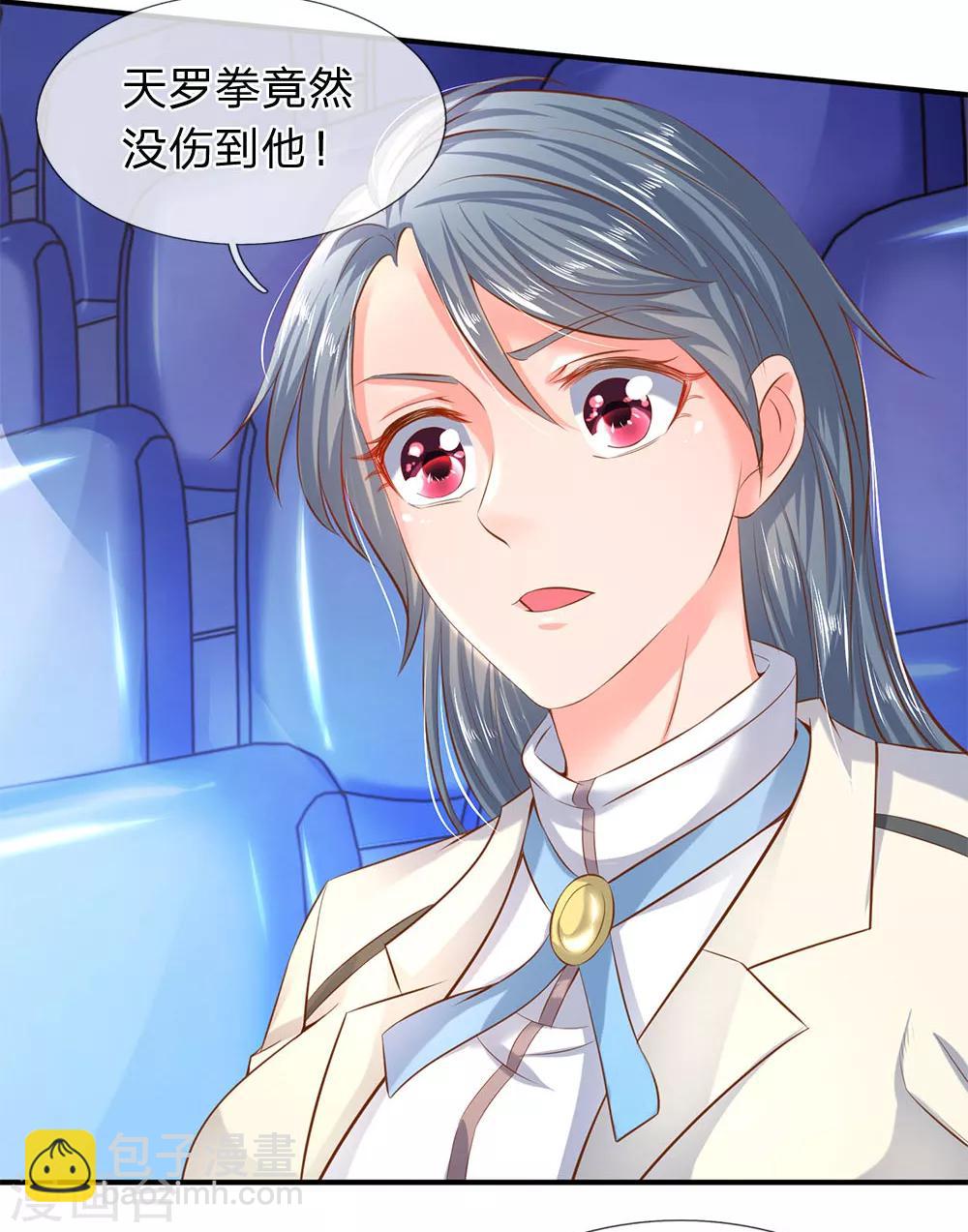 第38话 天罗丹5