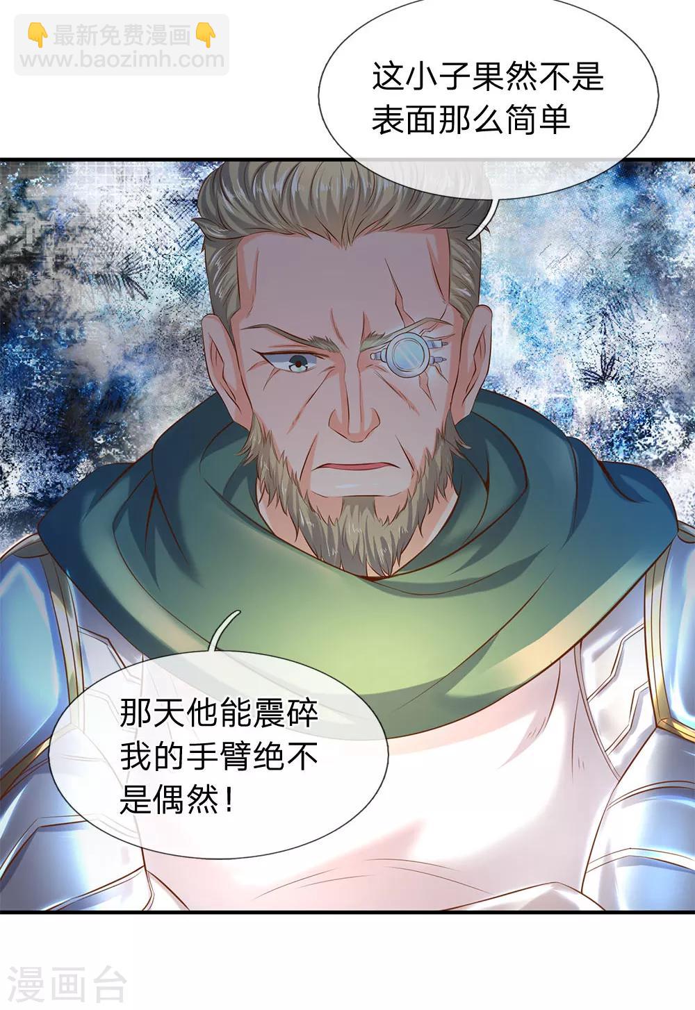 第38话 天罗丹6