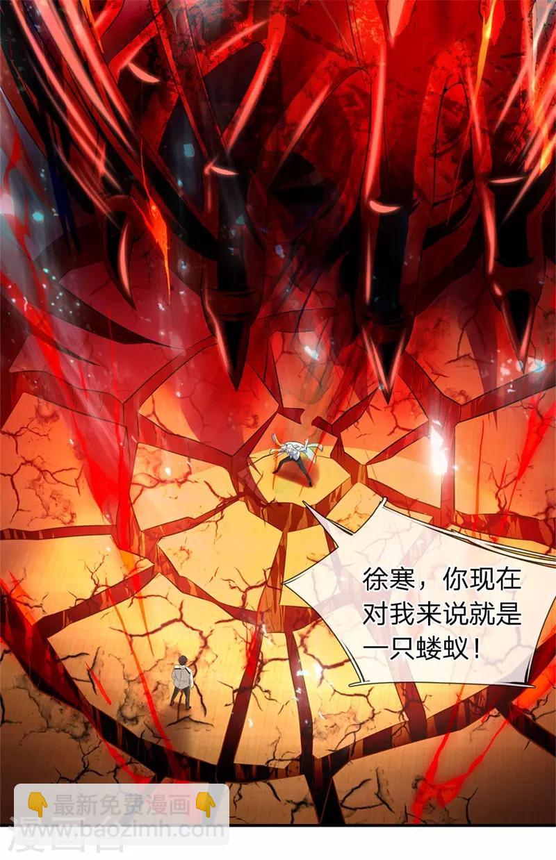 第39话 好诡异的气息1