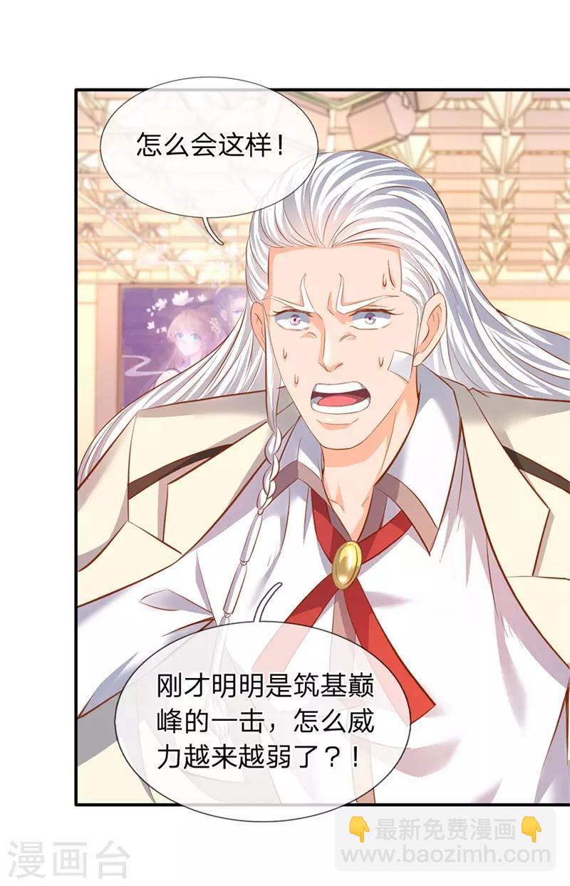 第39话 好诡异的气息10