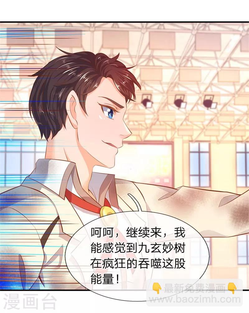 第39话 好诡异的气息12