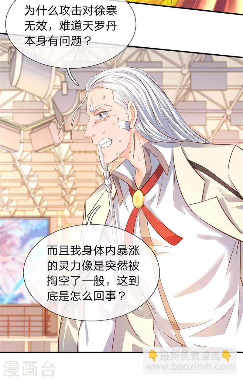 第39话 好诡异的气息14