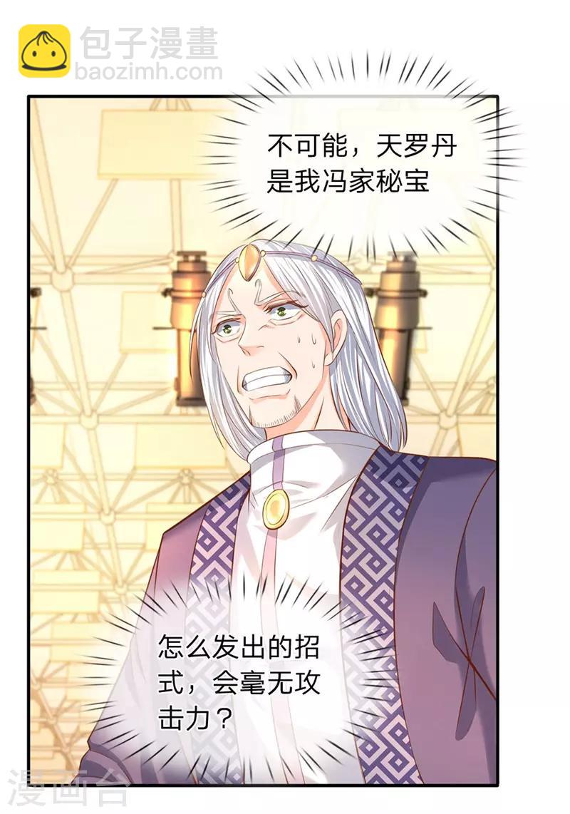 第39话 好诡异的气息15