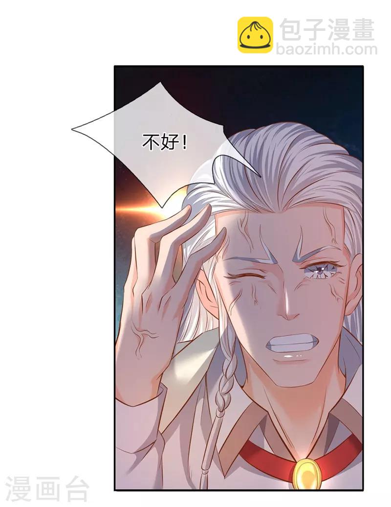 第39话 好诡异的气息16