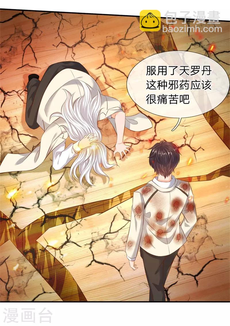 第39话 好诡异的气息19