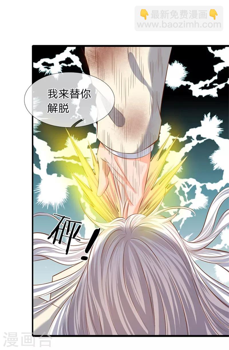 第39话 好诡异的气息20