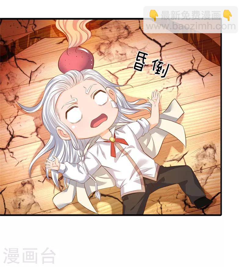 第39话 好诡异的气息21