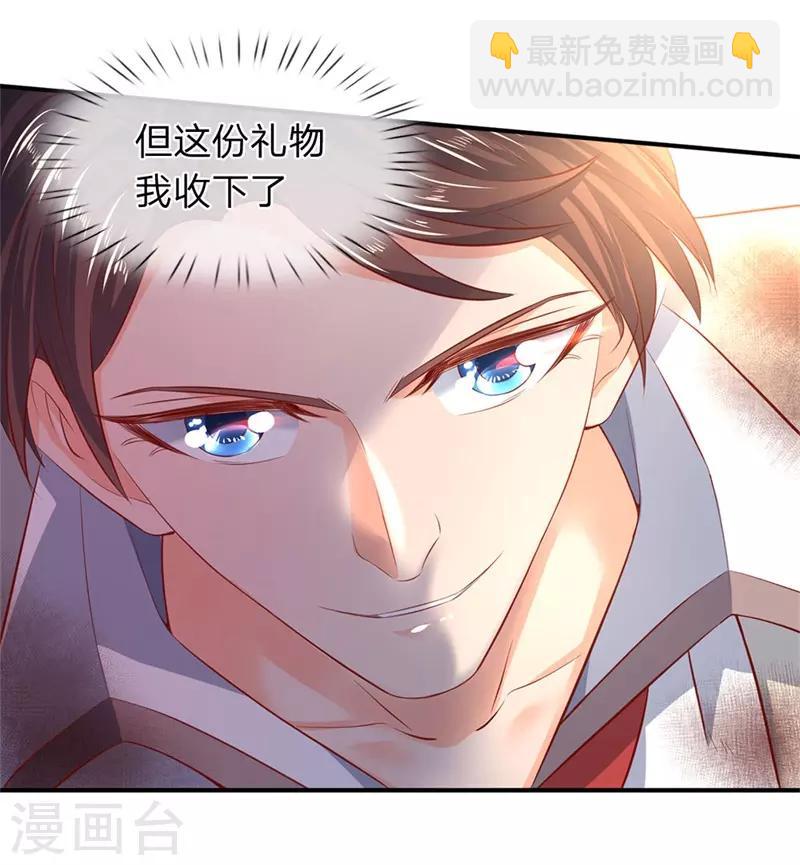 第39话 好诡异的气息5