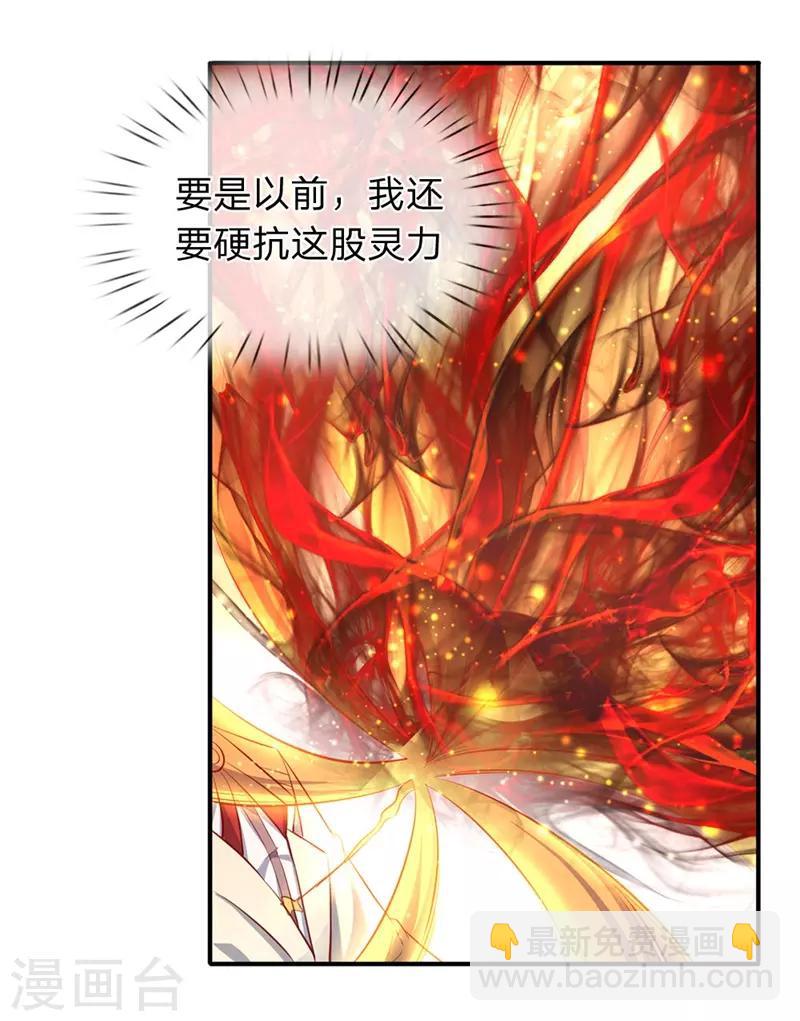 第39话 好诡异的气息7
