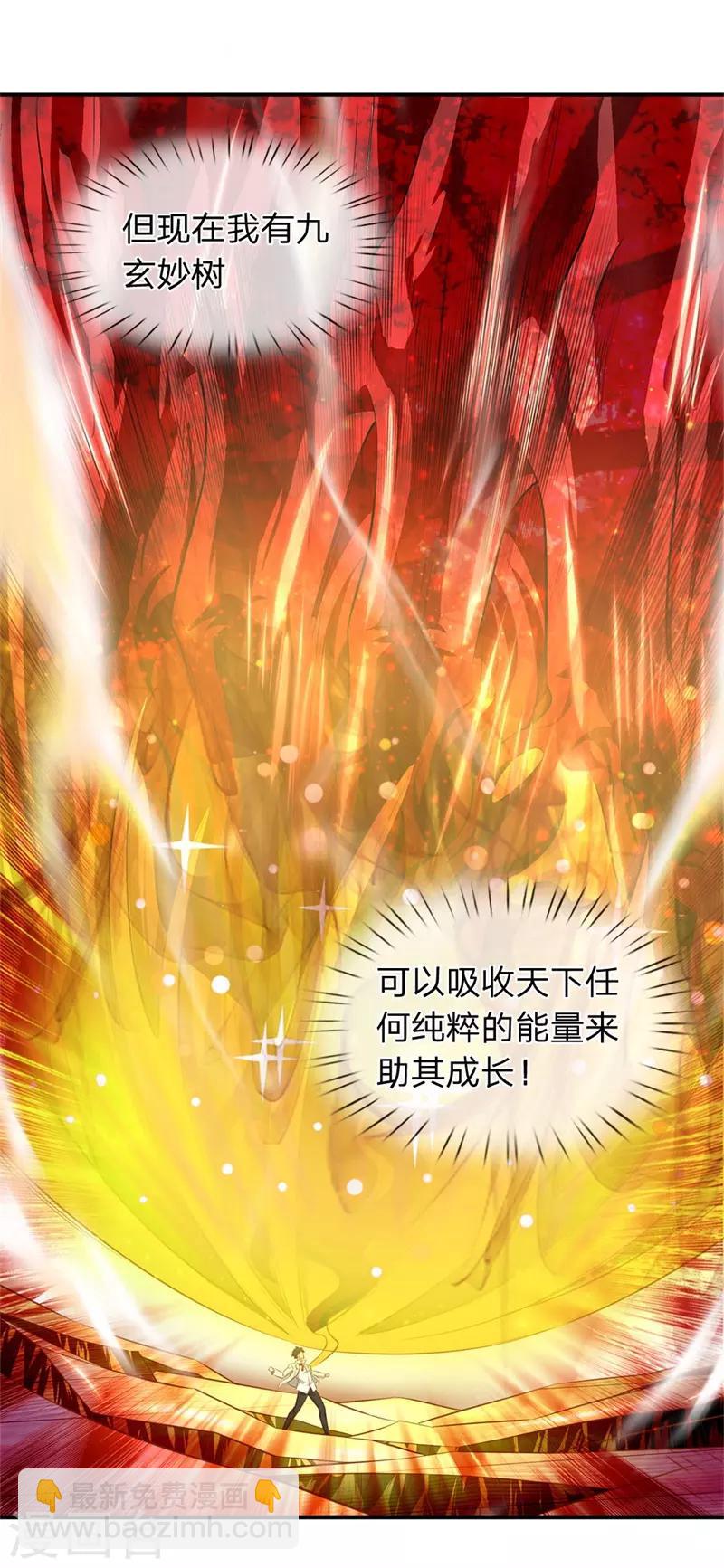 第39话 好诡异的气息8