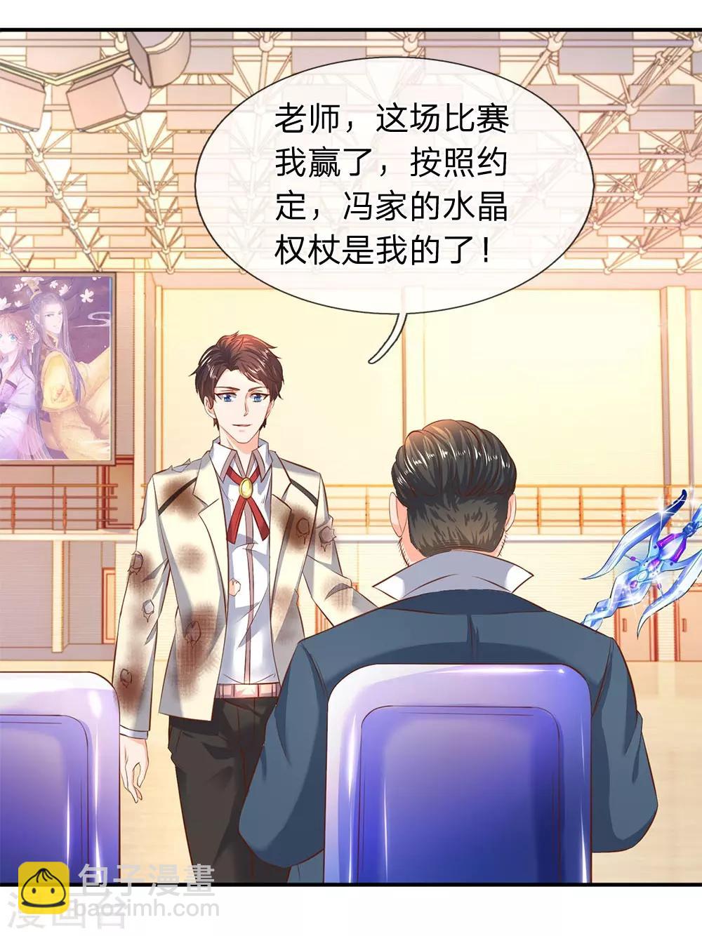 第40话 这是要耍赖？！1