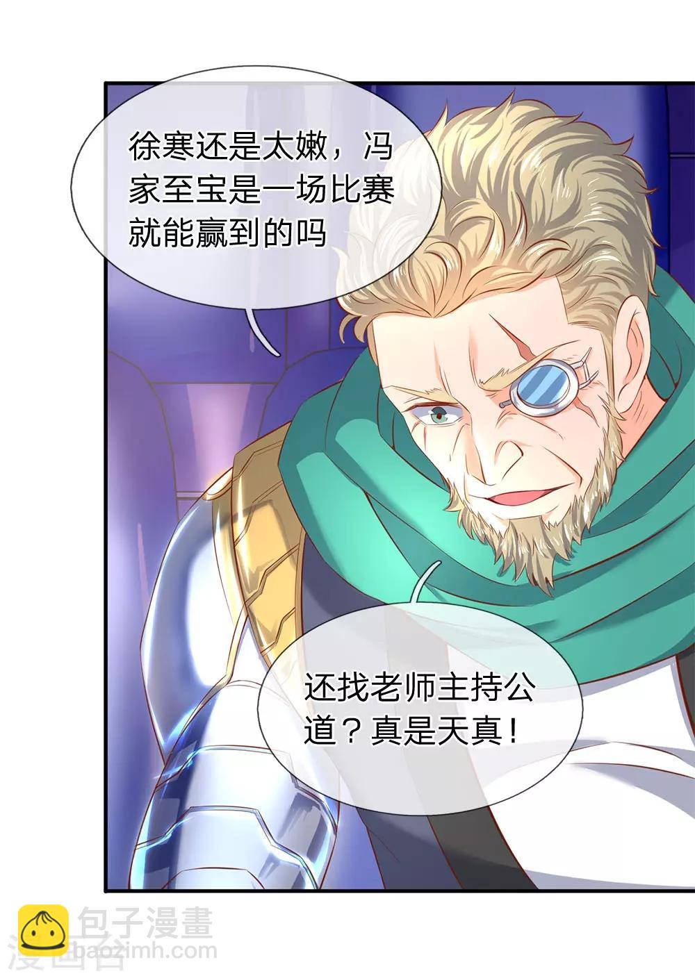 第40话 这是要耍赖？！10